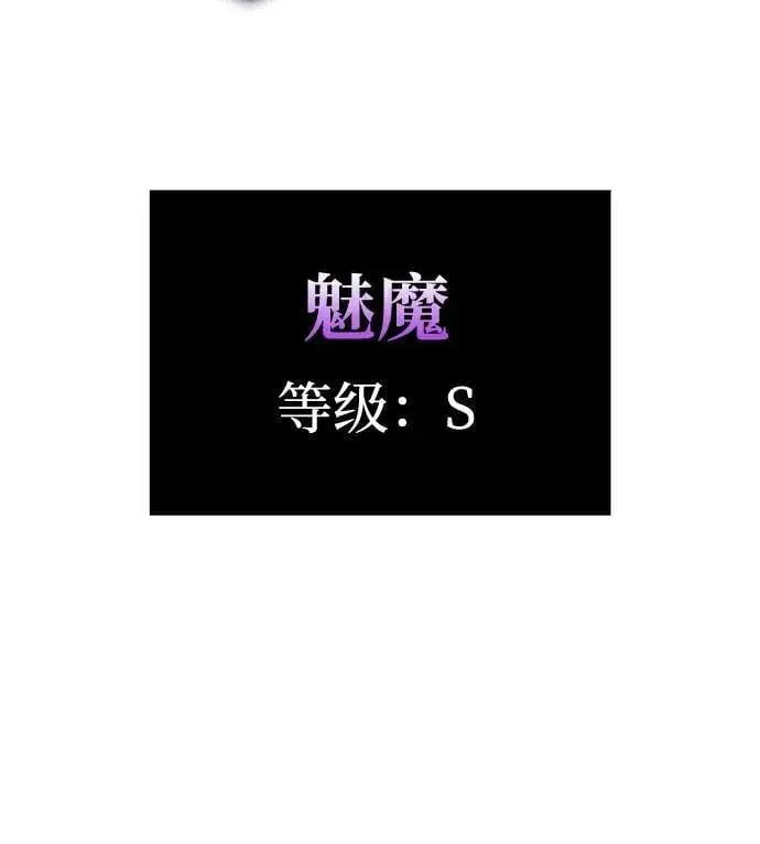 《以王之力重生》第38话图72