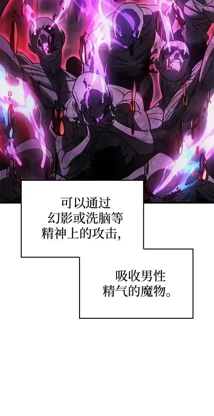 《以王之力重生》第38话图75