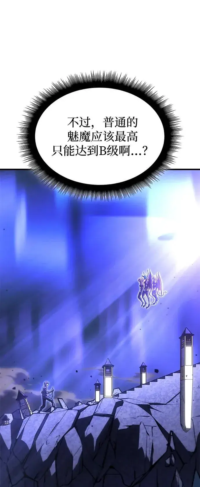 《以王之力重生》第38话图76