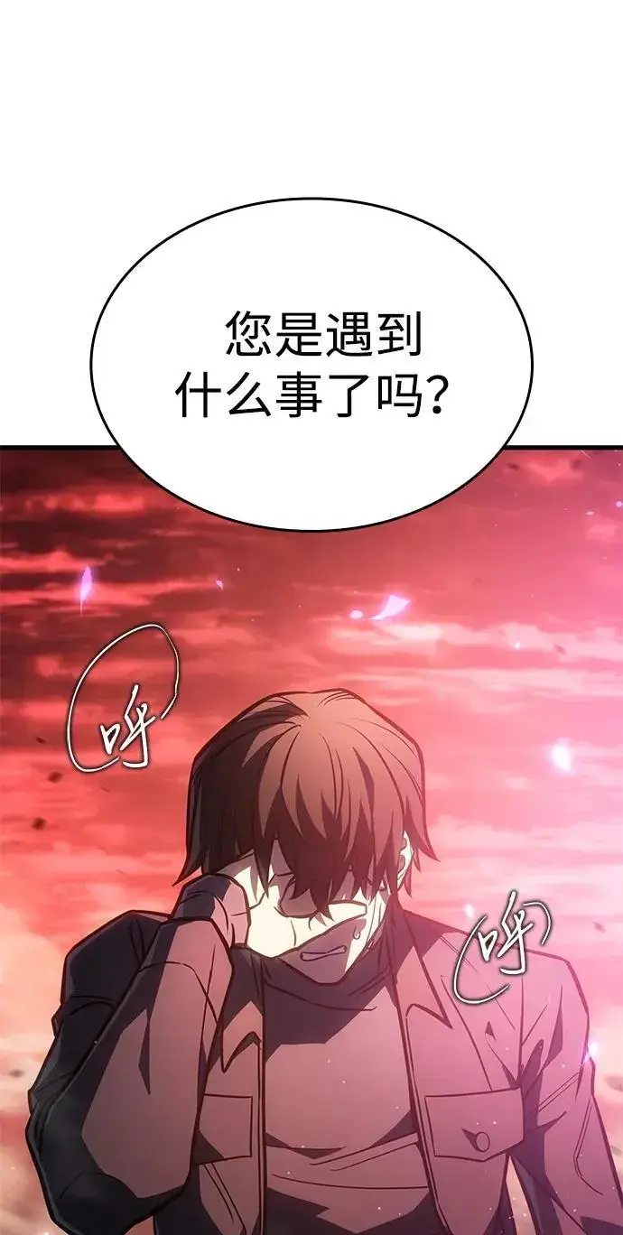 《以王之力重生》第41话图10