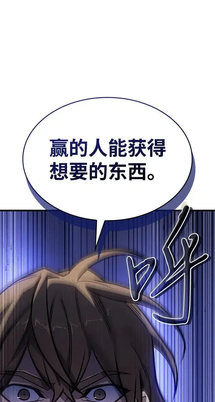 《以王之力重生》第41话图104