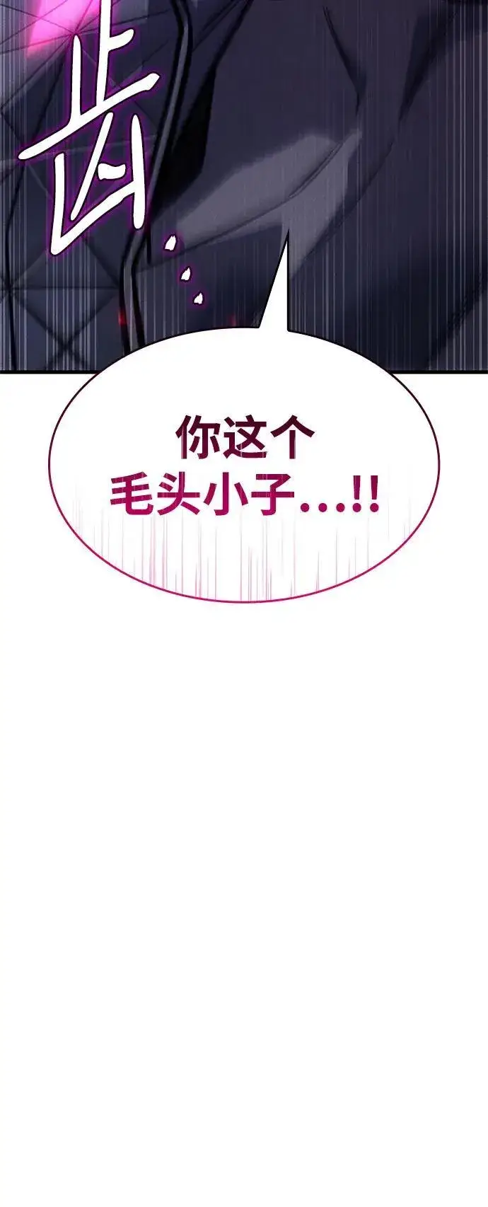 《以王之力重生》第41话图107