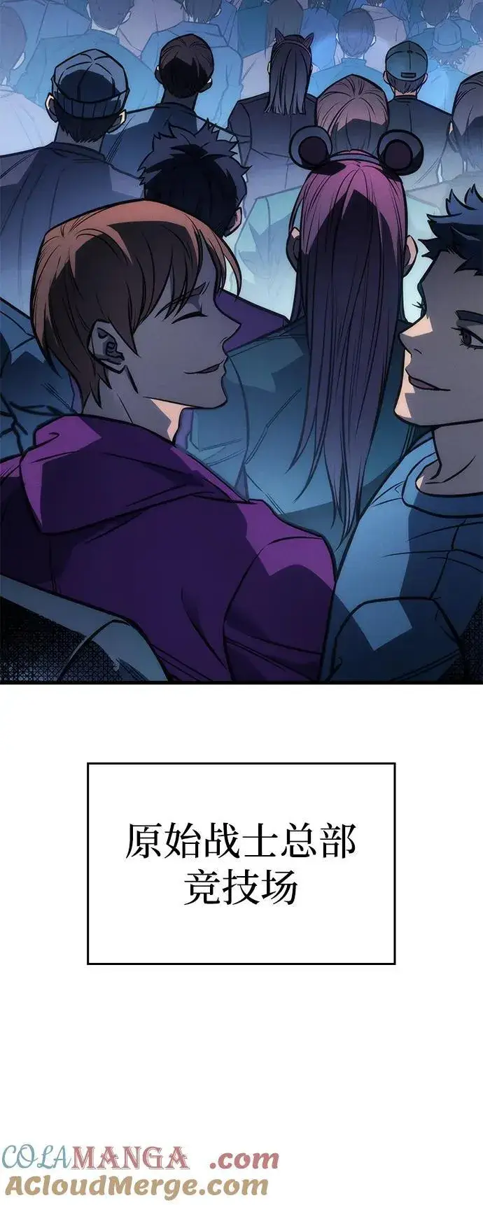 《以王之力重生》第41话图109
