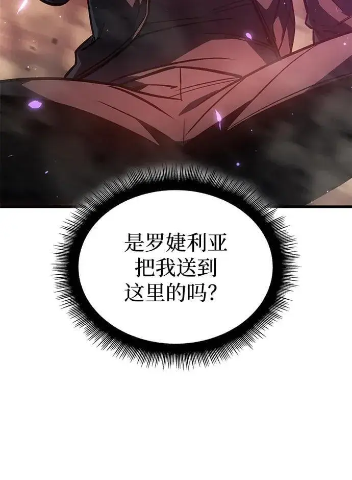 《以王之力重生》第41话图11