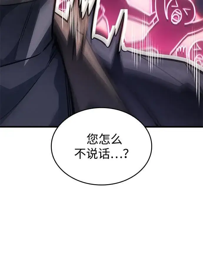 《以王之力重生》第41话图115
