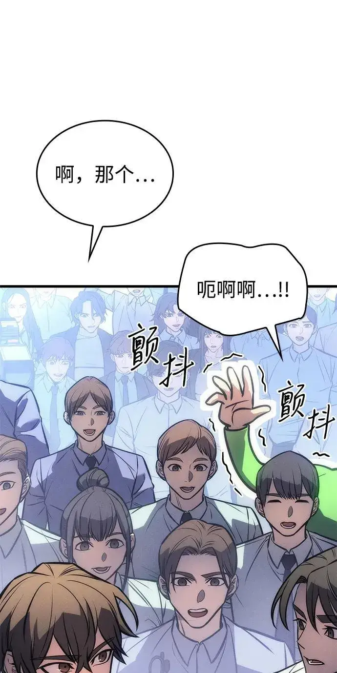《以王之力重生》第41话图116