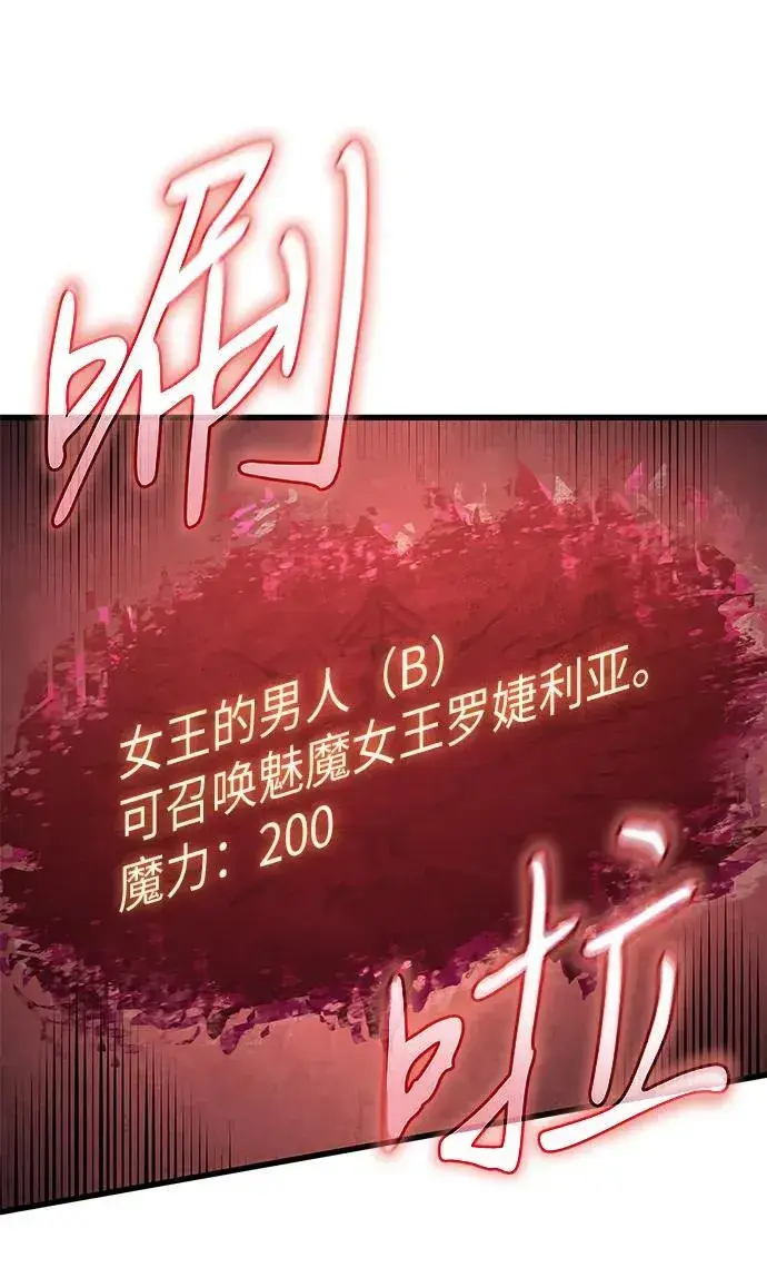 《以王之力重生》第41话图12