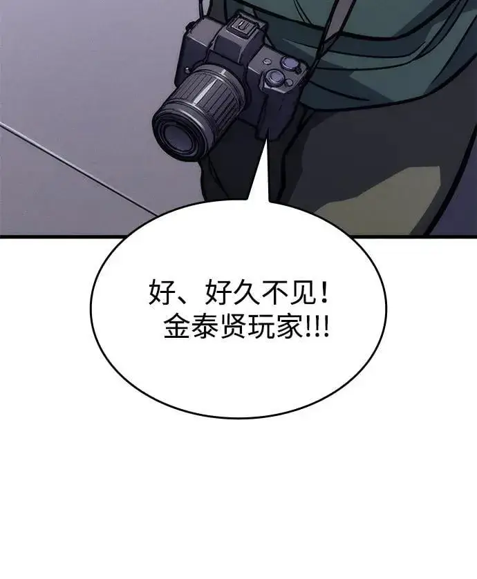《以王之力重生》第41话图126