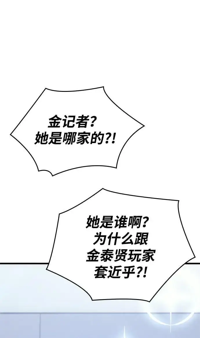 《以王之力重生》第41话图127