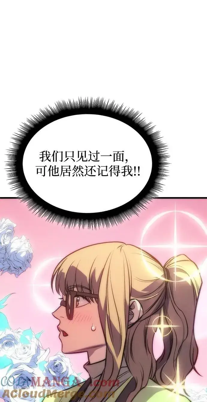 《以王之力重生》第41话图129