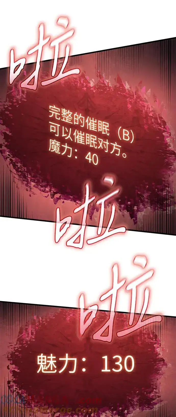 《以王之力重生》第41话图13