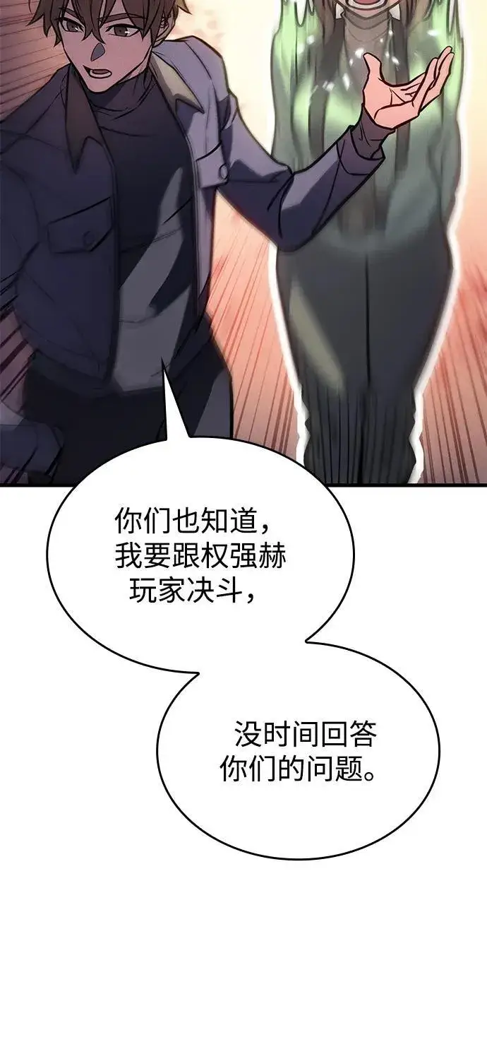 《以王之力重生》第41话图131