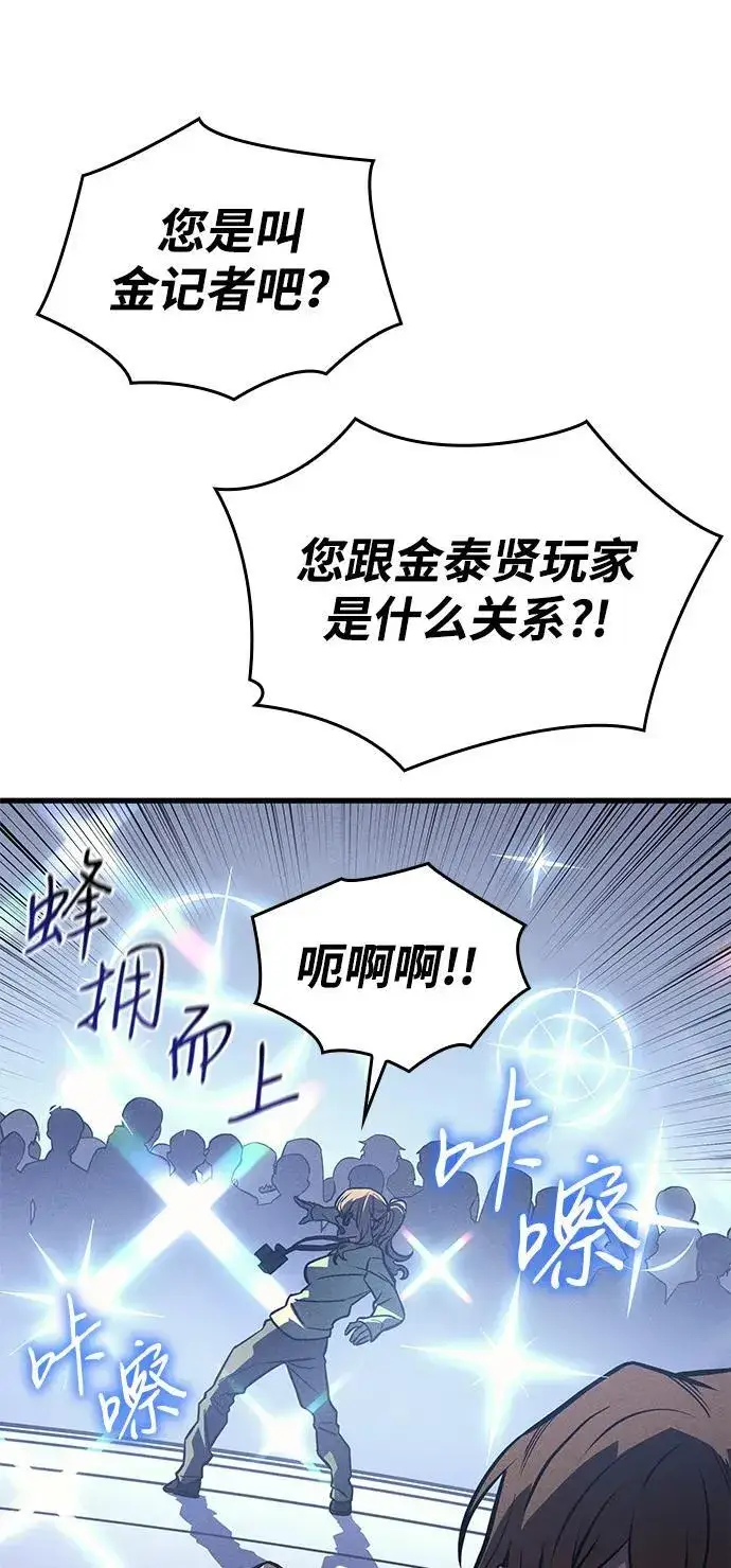 《以王之力重生》第41话图132