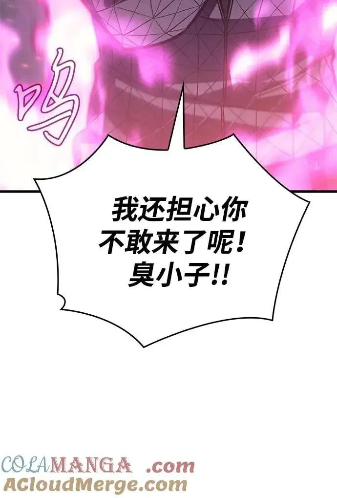 《以王之力重生》第41话图141
