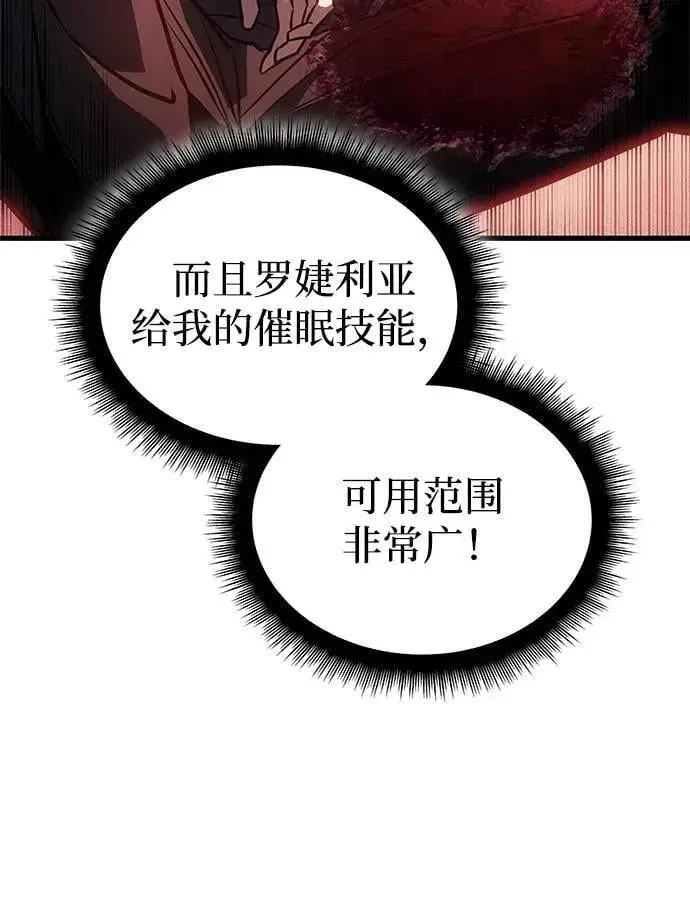 《以王之力重生》第41话图18