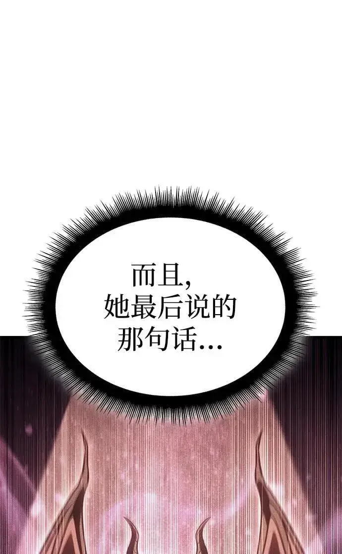 《以王之力重生》第41话图20