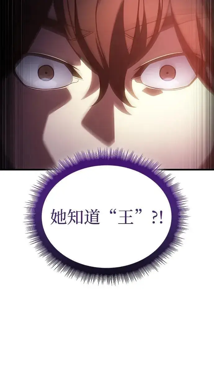 《以王之力重生》第41话图23