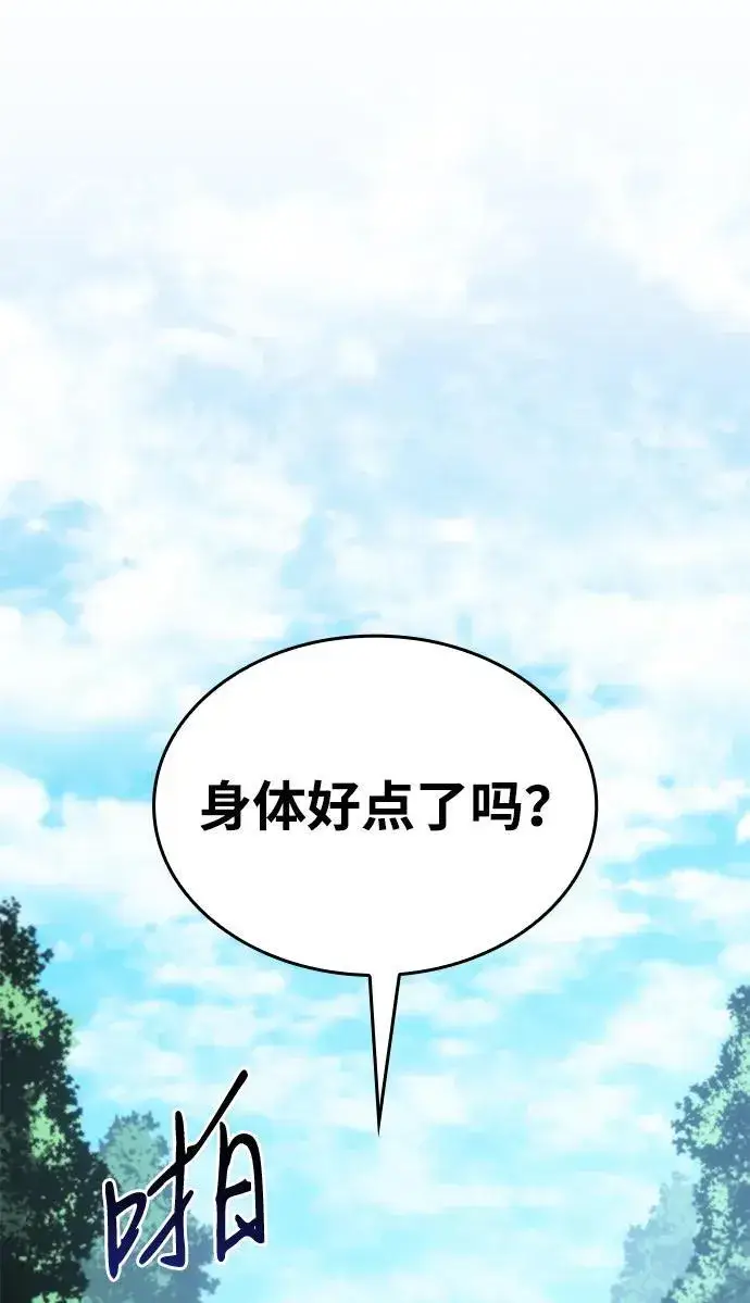 《以王之力重生》第41话图35