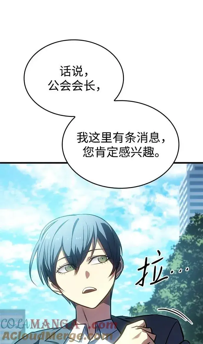 《以王之力重生》第41话图41