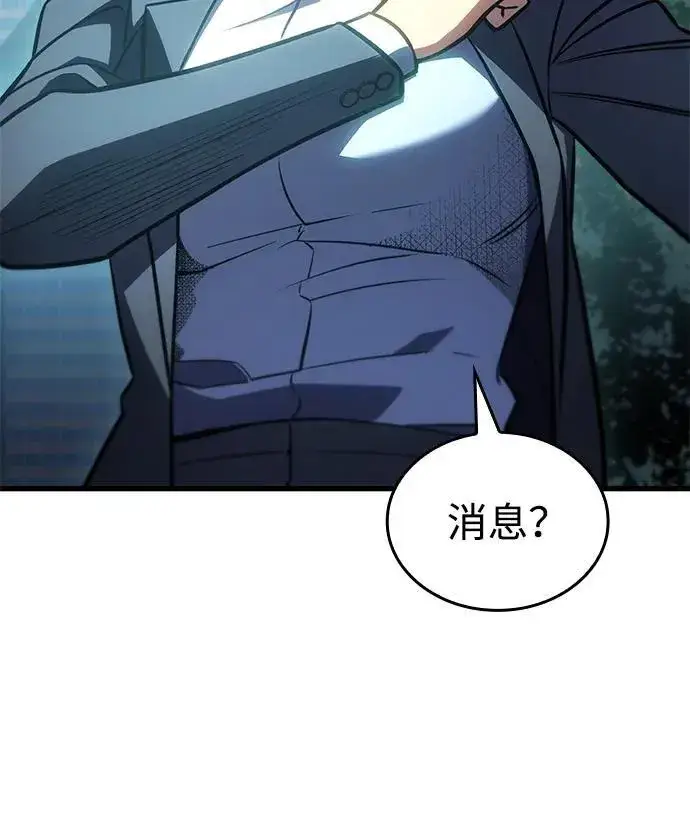 《以王之力重生》第41话图42