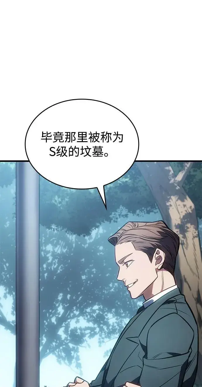 《以王之力重生》第41话图46