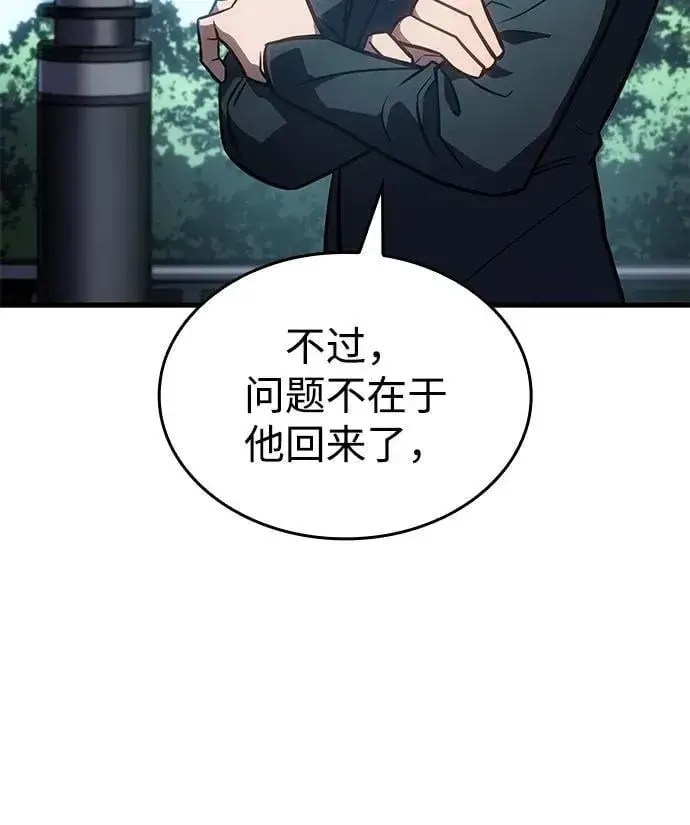 《以王之力重生》第41话图47