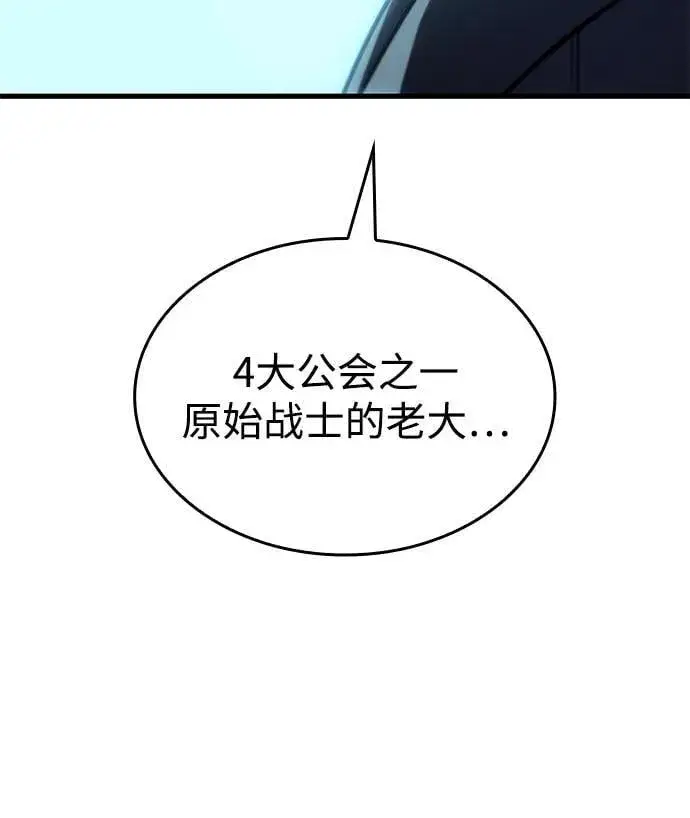 《以王之力重生》第41话图51