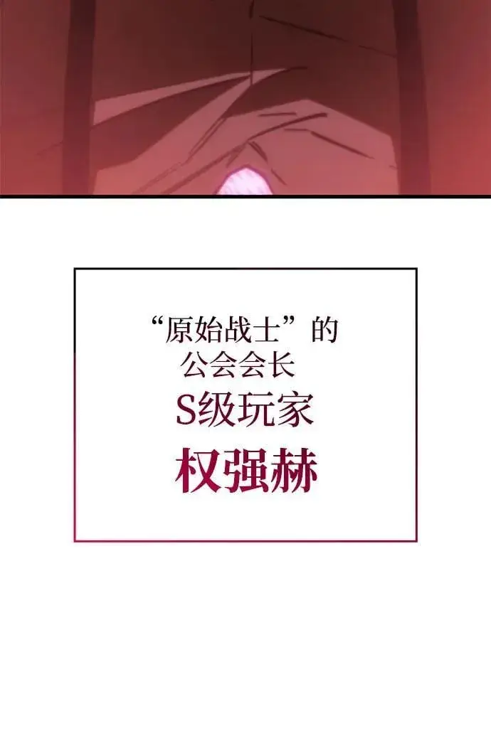 《以王之力重生》第41话图58