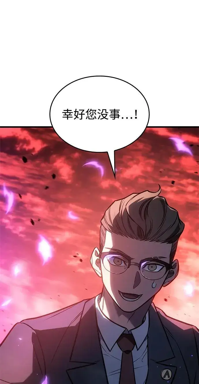 《以王之力重生》第41话图6