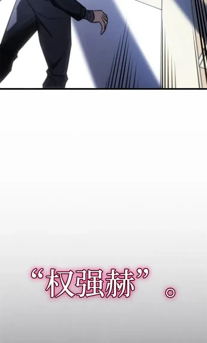 《以王之力重生》第41话图60