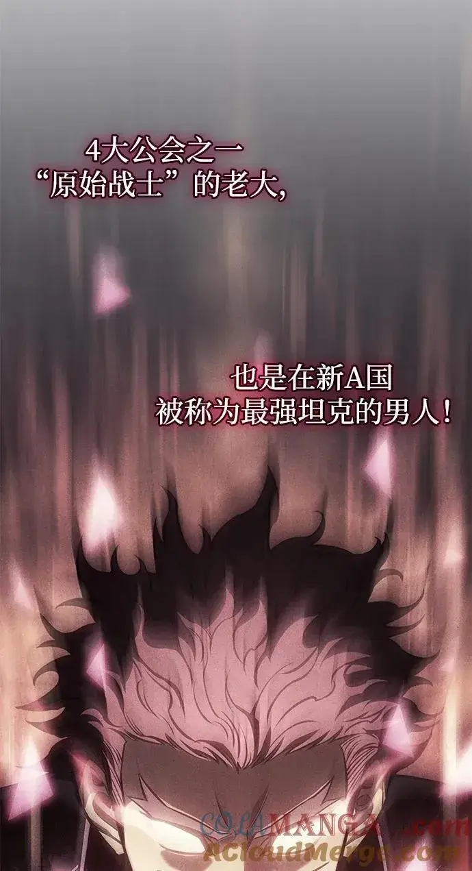 《以王之力重生》第41话图61