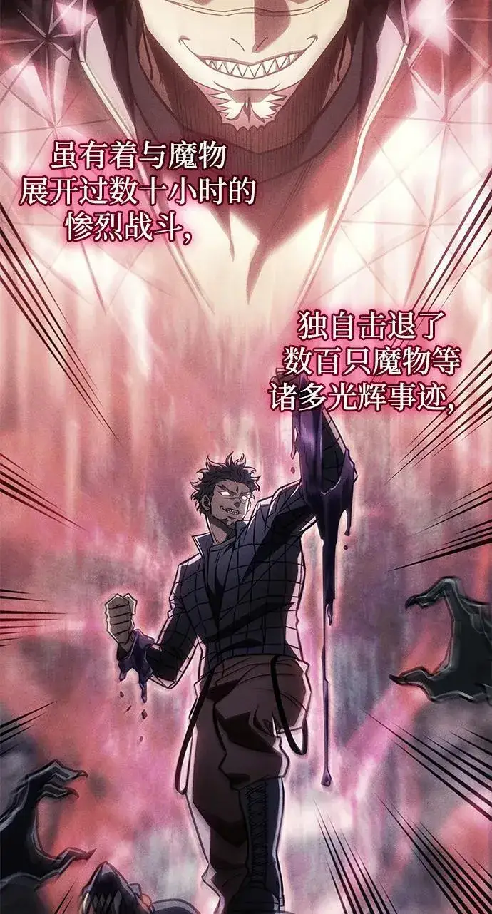 《以王之力重生》第41话图62