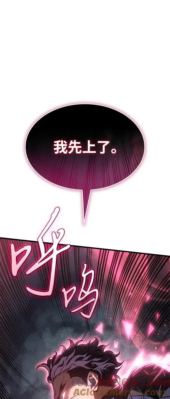 《以王之力重生》第41话图65