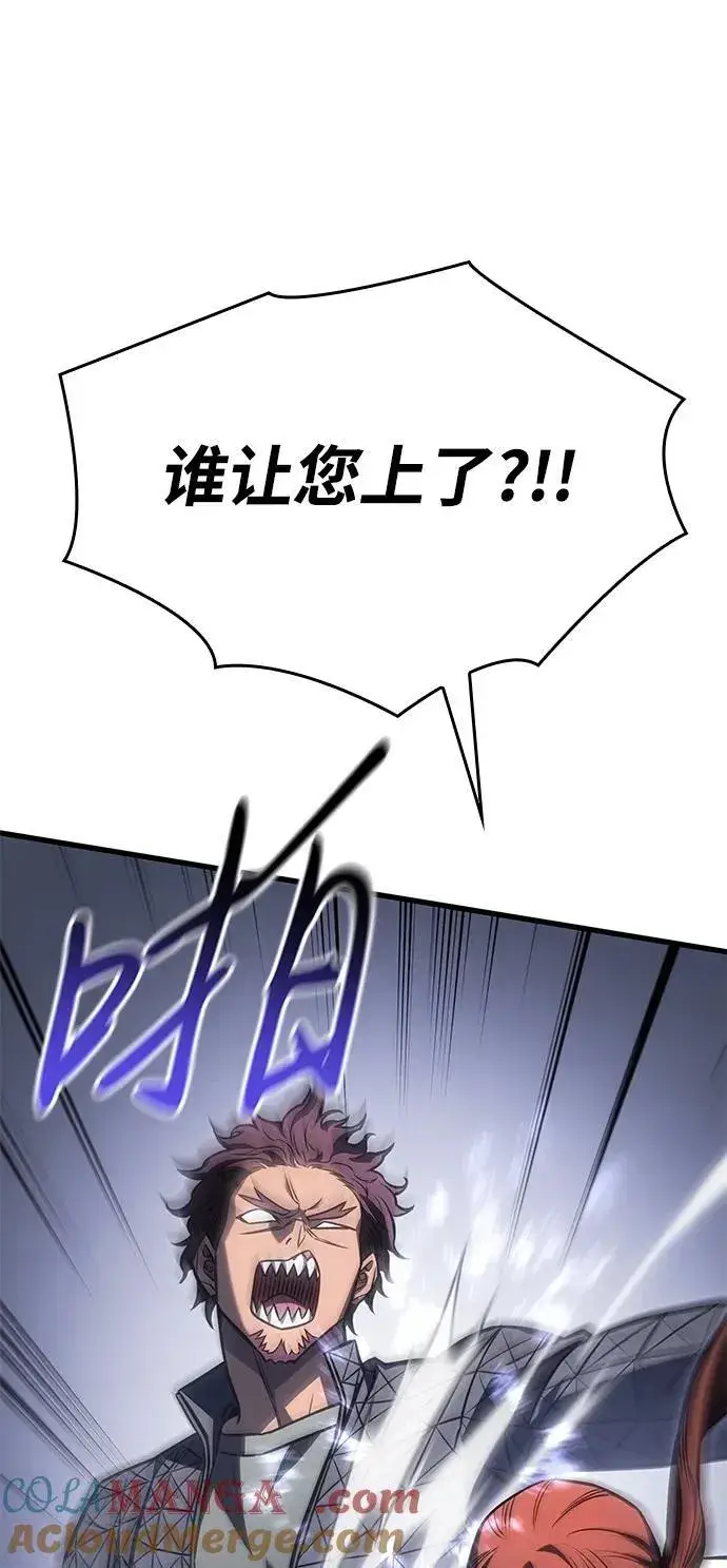 《以王之力重生》第41话图69