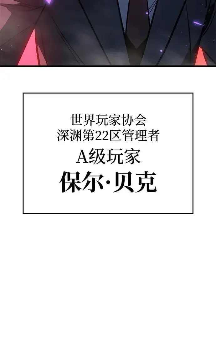 《以王之力重生》第41话图7