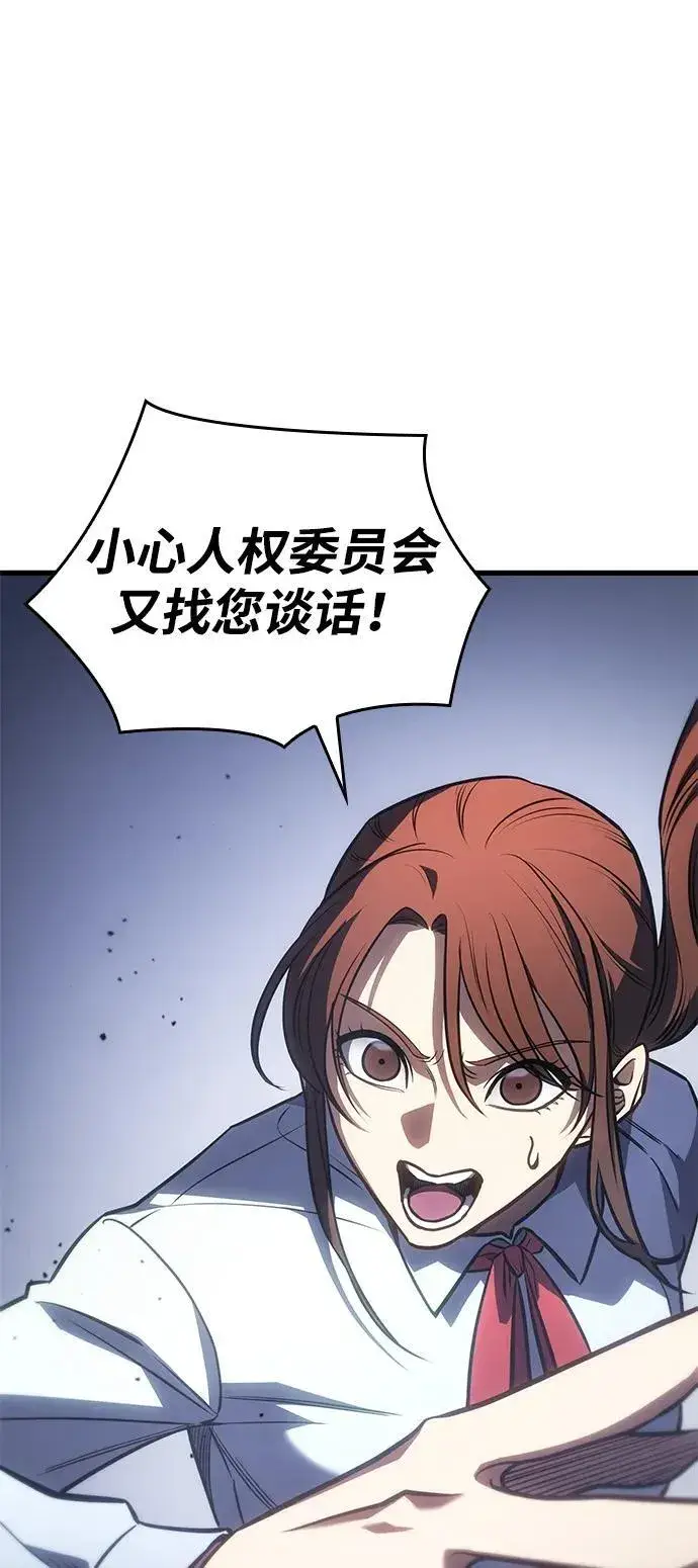 《以王之力重生》第41话图72