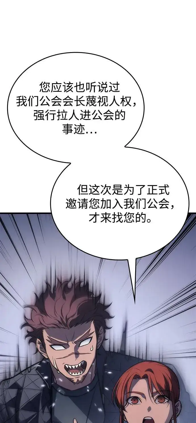 《以王之力重生》第41话图78
