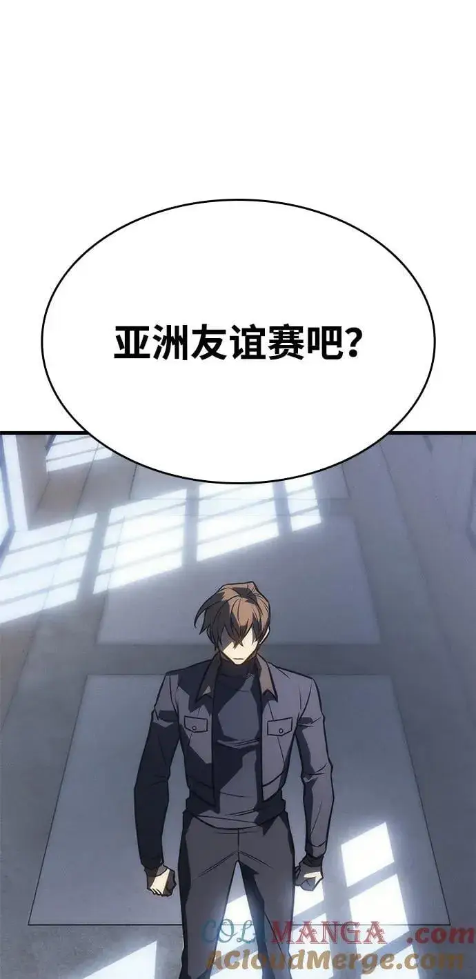 《以王之力重生》第41话图85