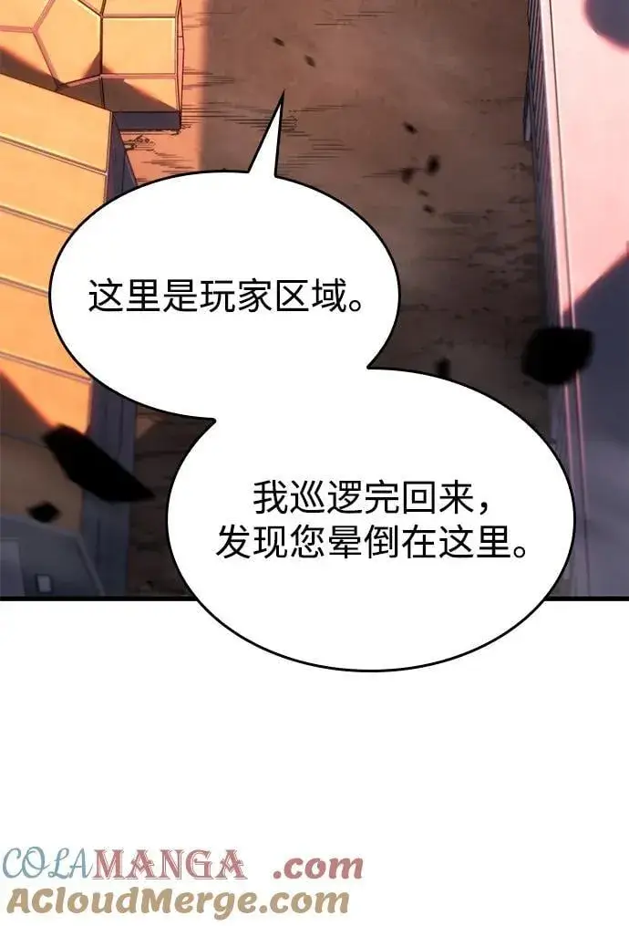 《以王之力重生》第41话图9