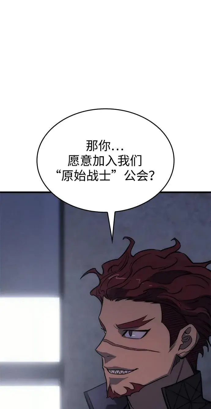 《以王之力重生》第41话图98