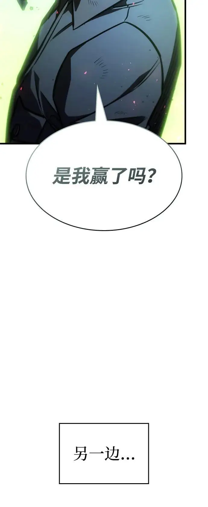 《以王之力重生》第42话图104