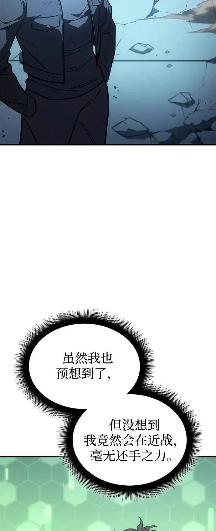 《以王之力重生》第42话图116