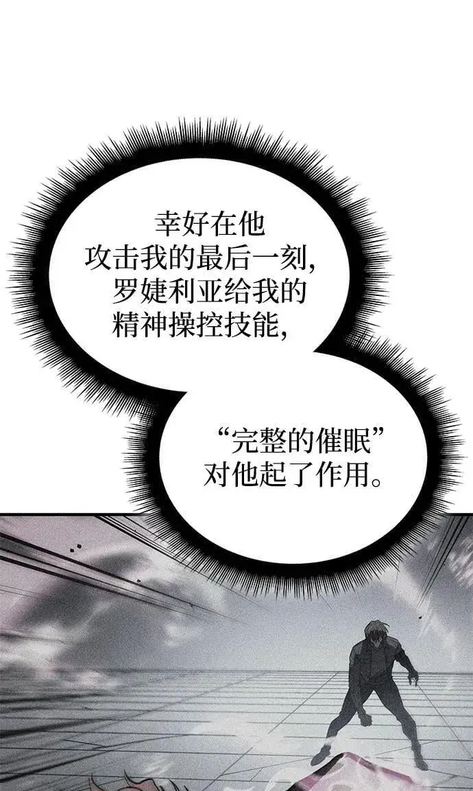 《以王之力重生》第42话图118
