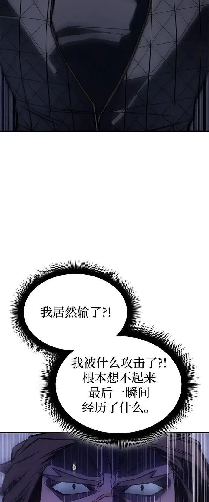 《以王之力重生》第42话图123