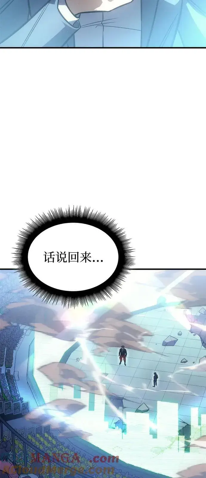 《以王之力重生》第42话图137