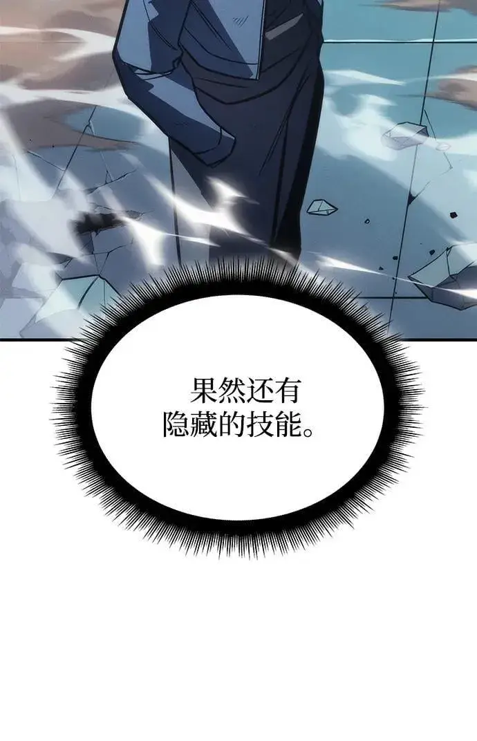 《以王之力重生》第42话图140