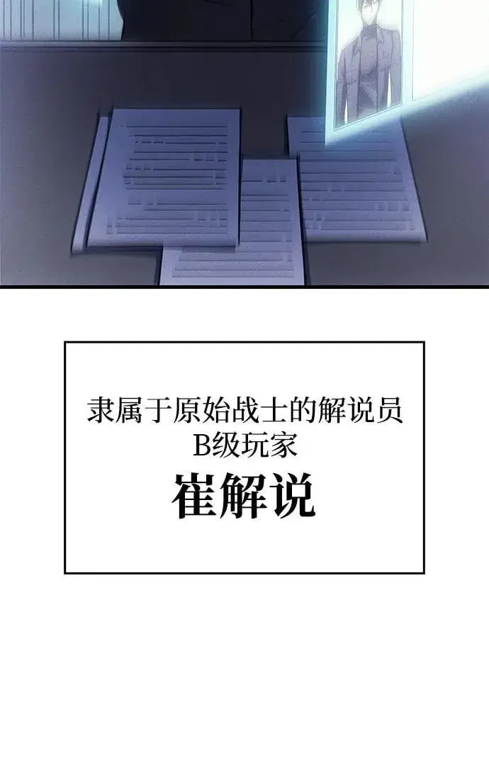 《以王之力重生》第42话图15
