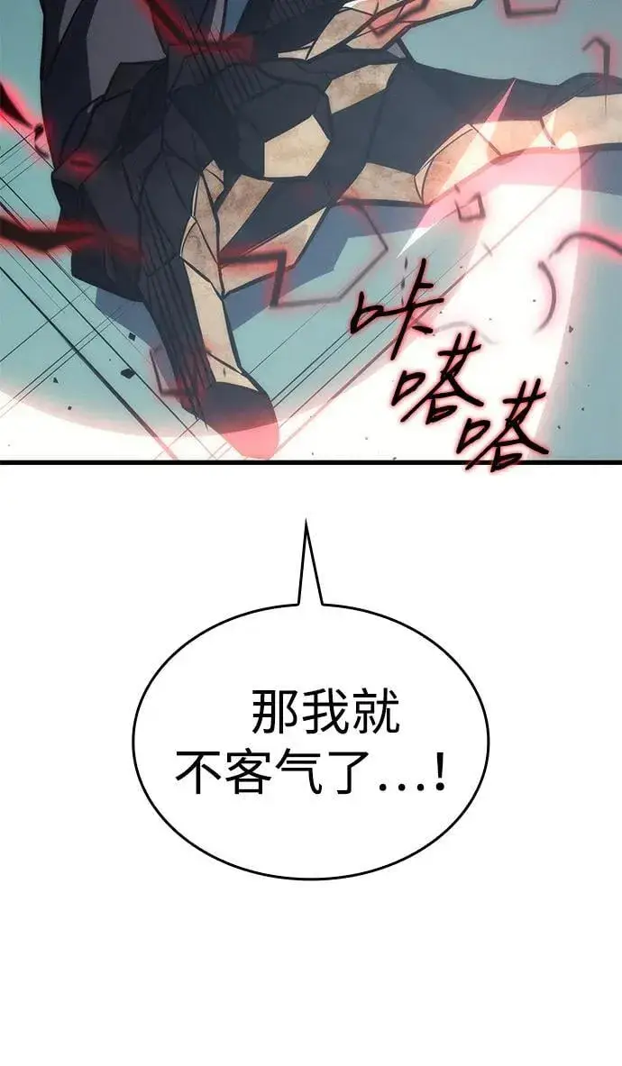 《以王之力重生》第42话图19