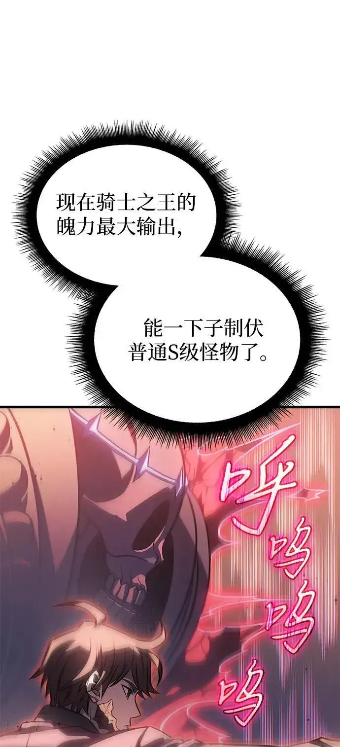 《以王之力重生》第42话图24