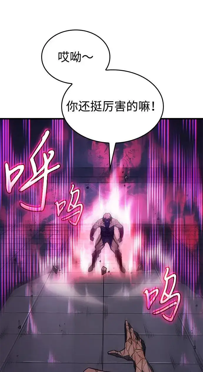 《以王之力重生》第42话图27